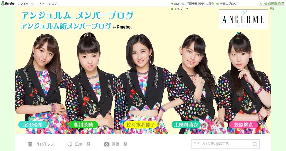 アンジュルム相川茉穂が活動休止　「パニック障害」公演中にも発症