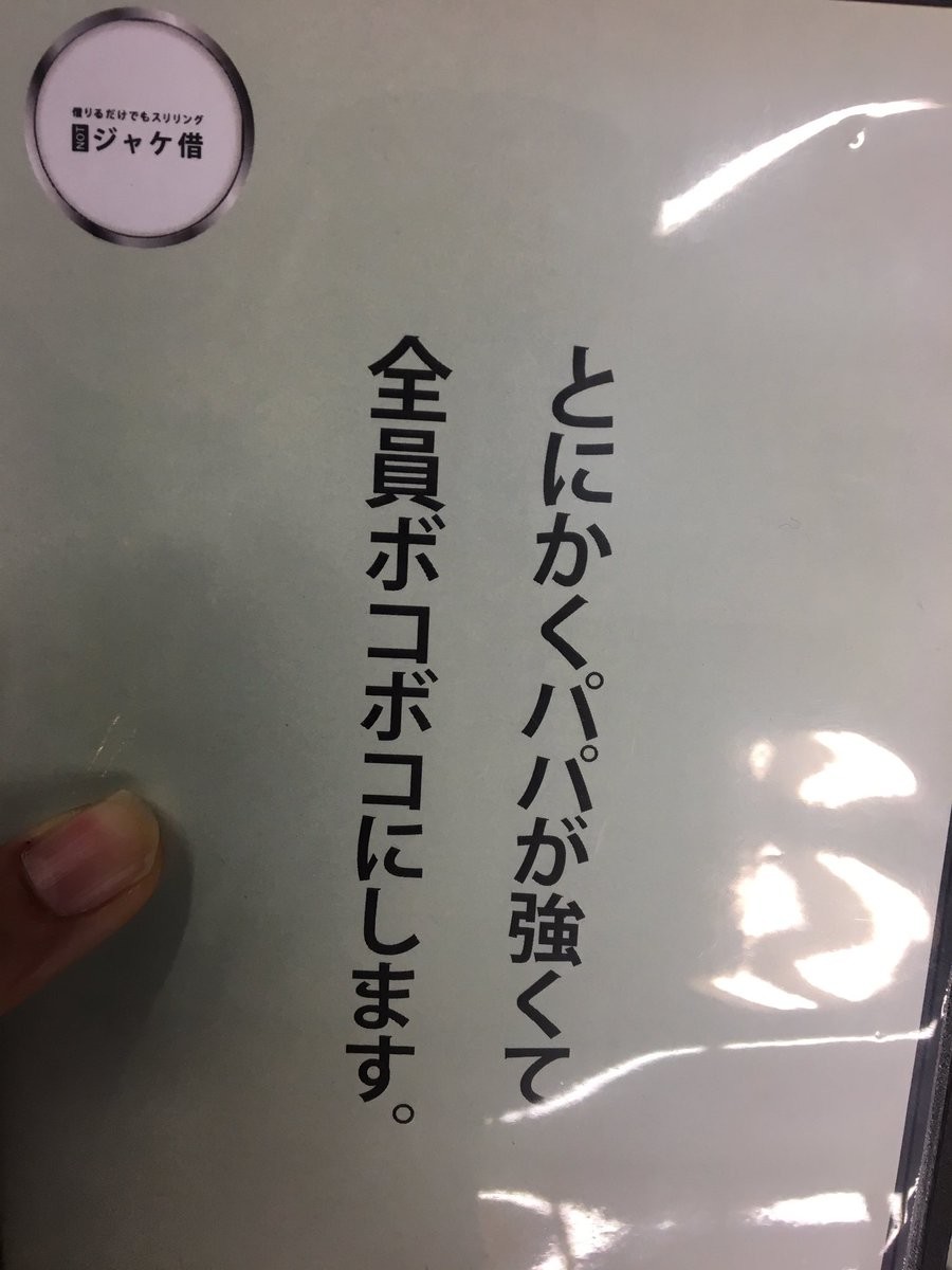 映画の内容は全く分からないが・・・（画像は@ykt0217さん提供）