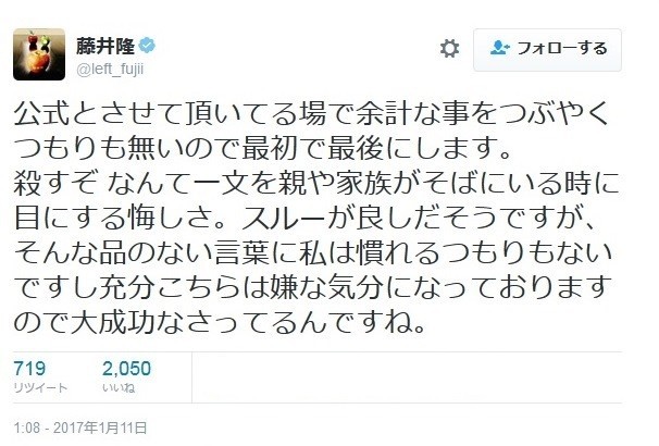 藤井隆の「殺すぞツイート」対応に称賛　ファン「品格に感銘」