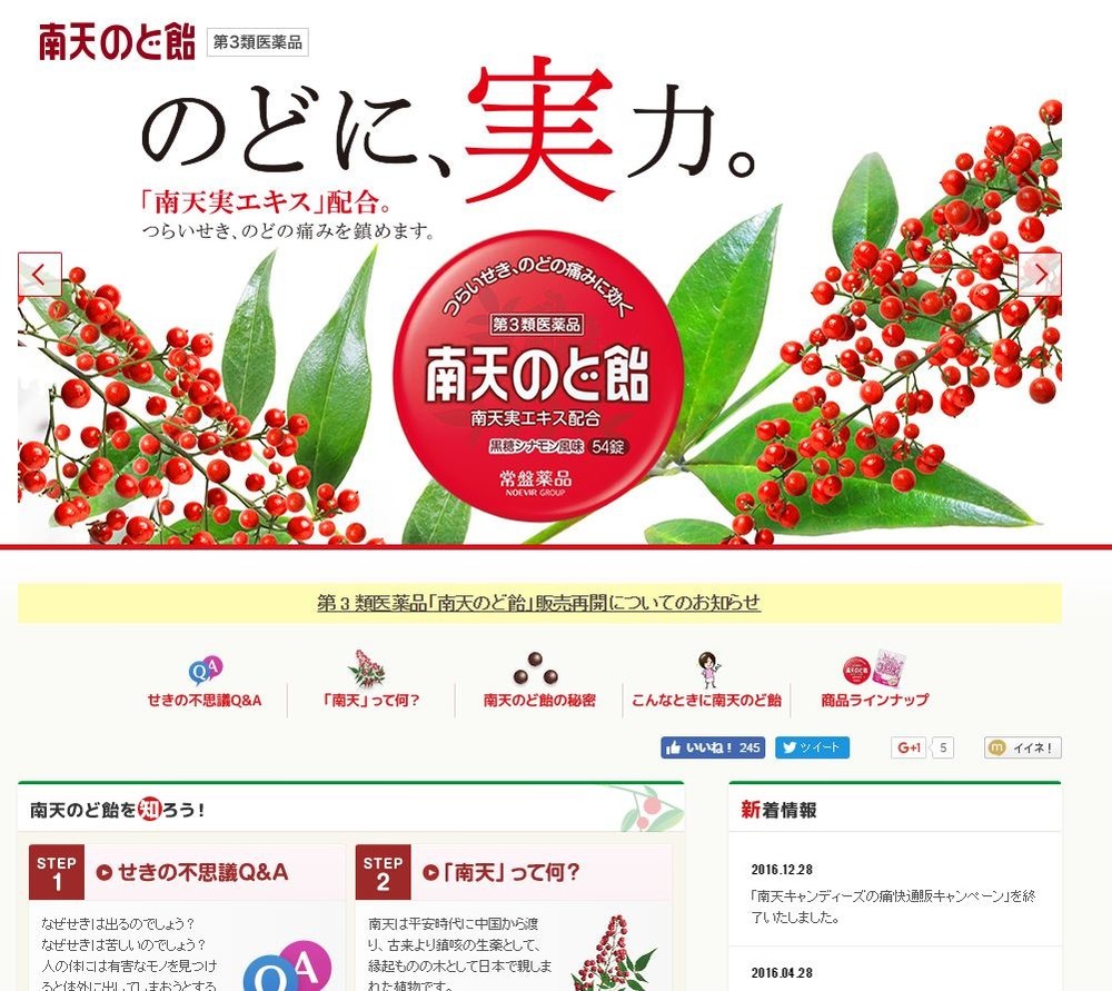 龍角散の「のど飴」が「とばっちり」　関係ないのに「ドーピング禁止薬物」扱い