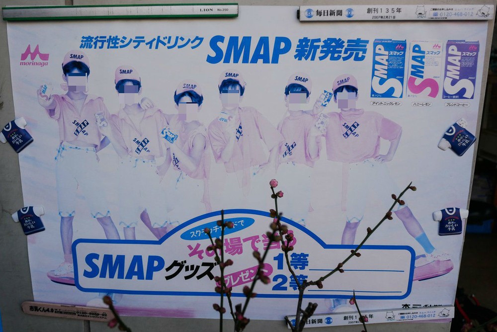 6人時代の伝説のポスター（提供：KENJI@880mhz様。編集部で一部加工）