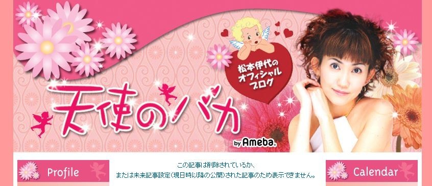 伊代はまだ16だから？　線路内立ち入り記事に批判殺到、ブログ削除