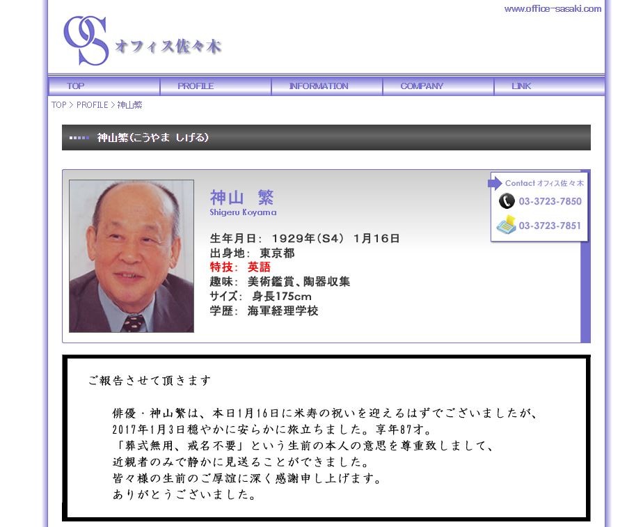 「アウトレイジ　ビヨンド」出演の神山繁さん死去　「風格すごかった」