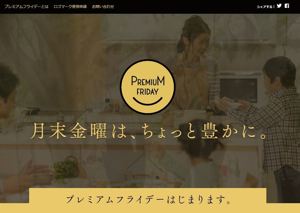 給料も増えないのに「消費しろ」と言われても...　プレミアムフライデーへ厳しい視線