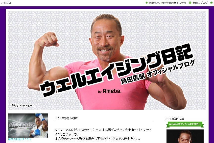 角田信朗、松本人志との「確執」告白　2日連続で「修復」訴え