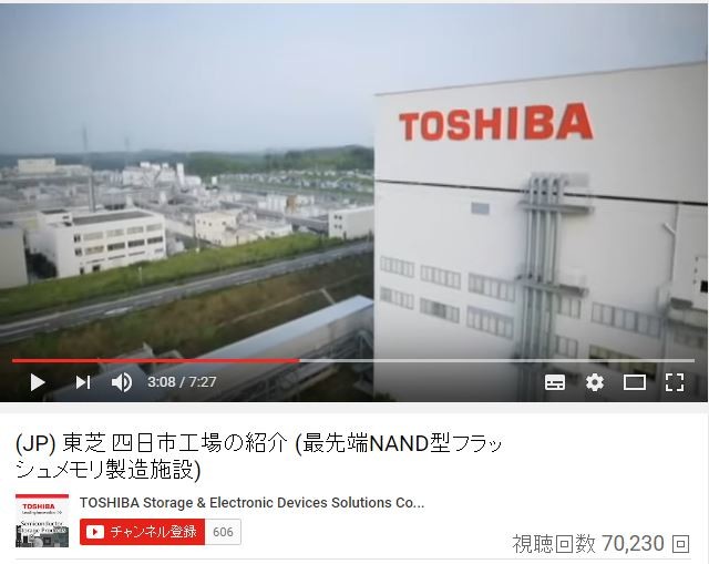 東芝、今度は「半導体」の分社化検討　残る事業は...えっ！コレだけ？