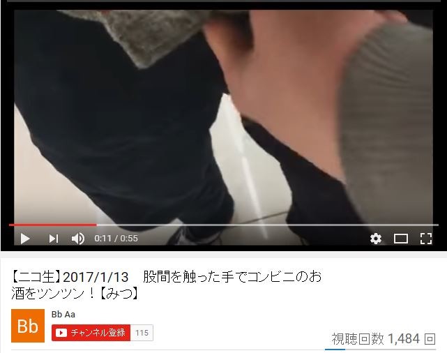 股間を触った指でコンビニの棚のビール類を突いた動画を生放送(写真はユーチューブに転載された動画から)