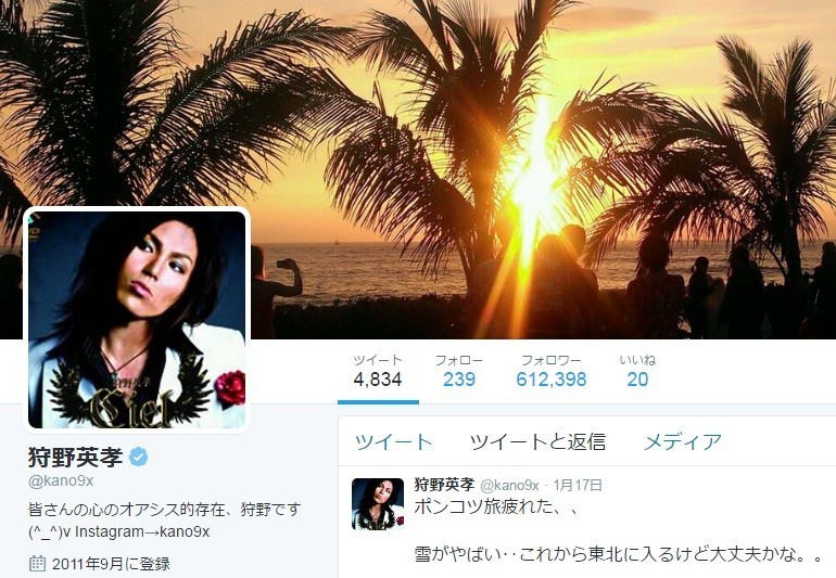 公式ツイッターは17日から更新されず