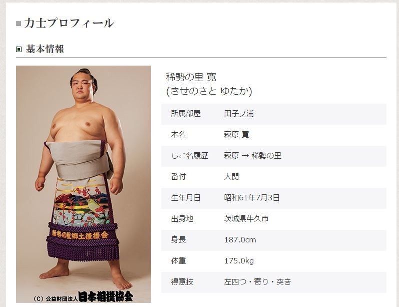 「日本人横綱のためか」海老蔵が苦言　稀勢の里「昇進」のタイミング