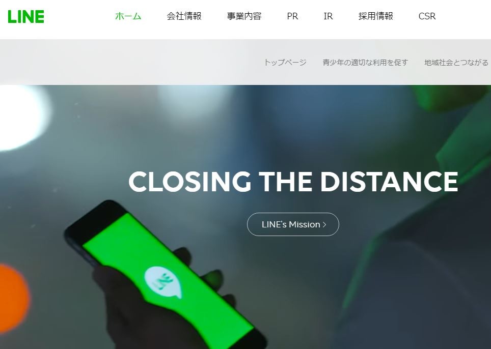 LINE、黒字化でも株価「最安値」 「失望売り」の理由とは