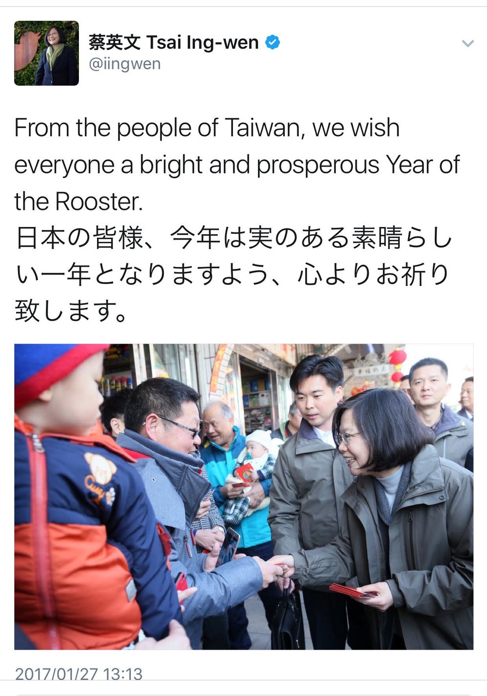 台湾の蔡英文総統のツイート。英語と日本語で旧正月のあいさつをしている
