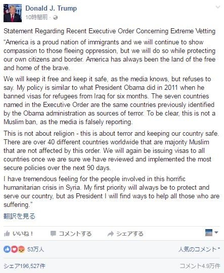 米の有名IT企業が続々「反旗」　トランプ「移民締め出し」が総スカン状態