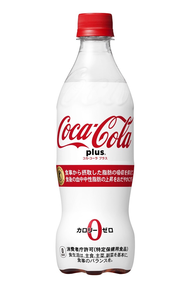 トクホのコカ・コーラ初めて誕生　食物繊維が脂肪の吸収抑える