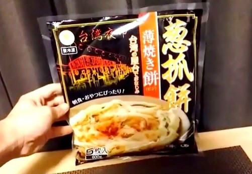 ちょっとだけ台湾気分を味わえる　屋台名物ホカホカフードを完全再現