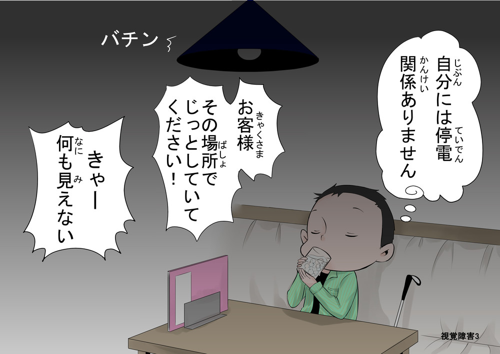 障害者が日頃感じる不便を考える　立川市でシンポジウム開催