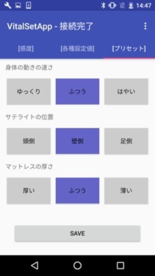 専用スマホアプリで心拍数や呼吸数を把握できる