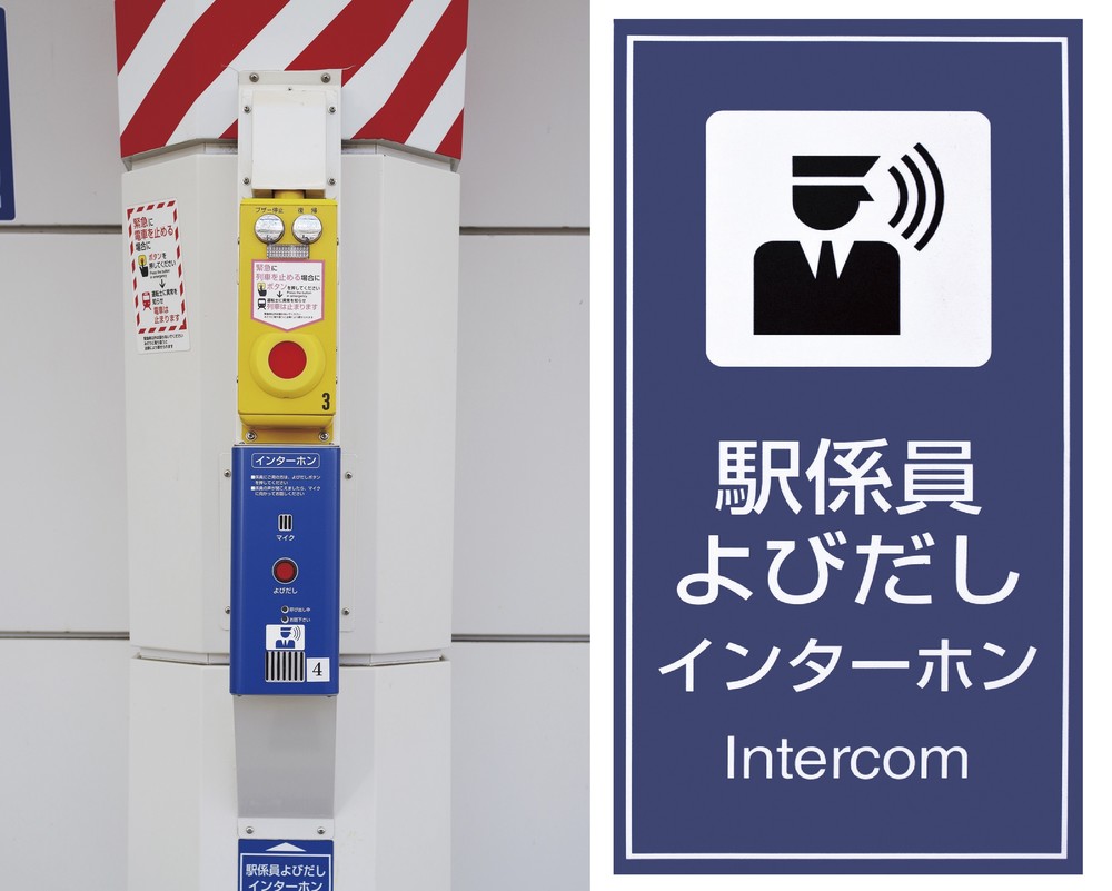 困りごとがある時に駅員を呼べるインターホン（左）とステッカー（右）を設置する駅も（提供：東京急行電鉄）