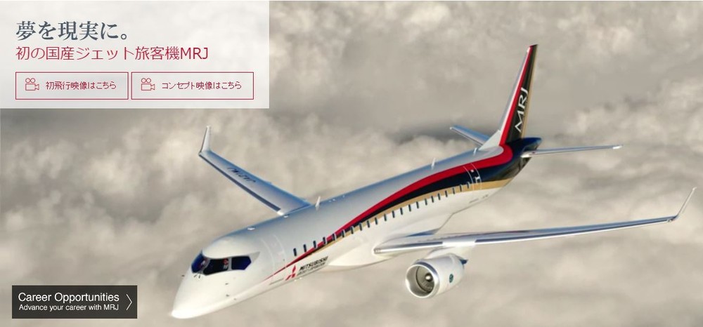 MRJ、5回目の納入延期　日の丸旅客機復活は2020年
