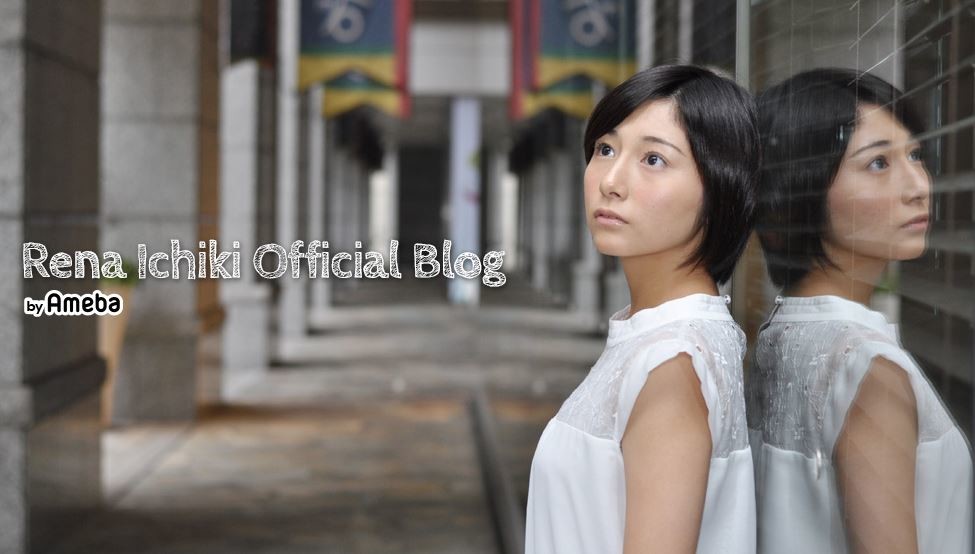 「乃木坂46」の卒業生、市來玲奈さんが日本テレビのアナウンサーに内定…（市來さんのブログのスクリーンショット）
