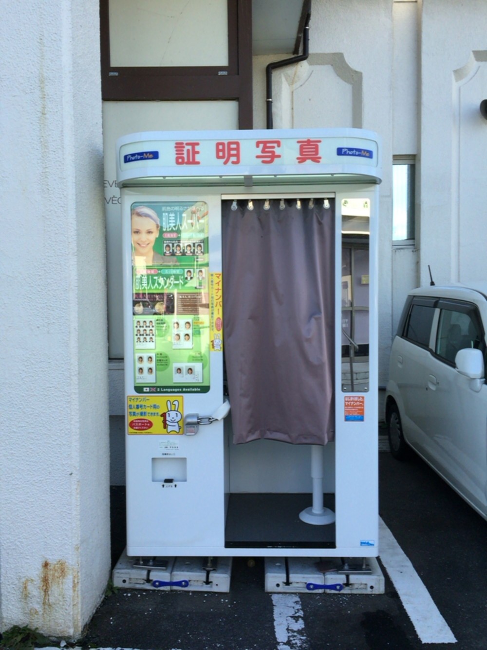 証明写真のカーテン100枚盗む　69歳男性の不可解な動機