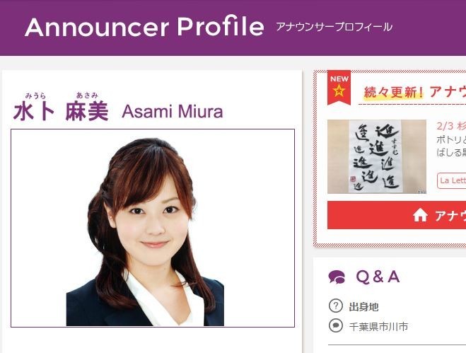 「理想の上司」1位に20代「ミトちゃん」　天海祐希の8連覇を阻止