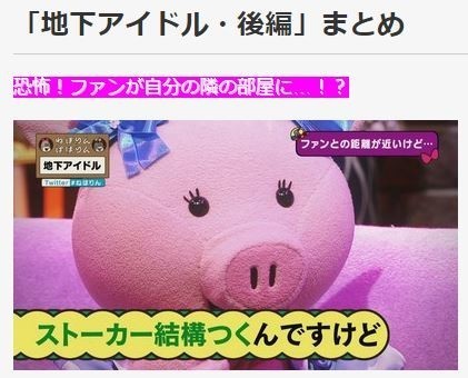 NHKがAKB＆秋元氏を「ブタ」で描写　「ケンカ売った！」と大盛り上がり