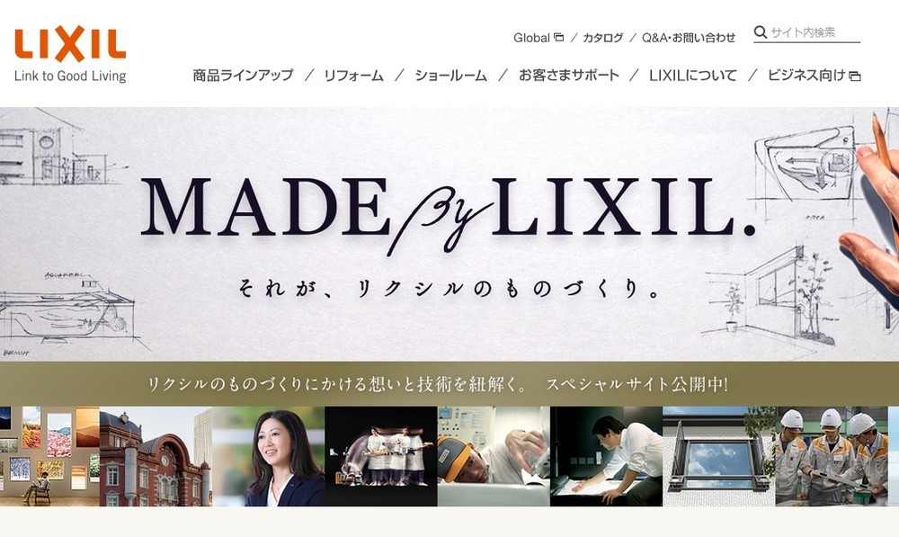 リクシル、社長「放射能発言」でお詫び掲載　「多くの方に不快な思いをさせた」