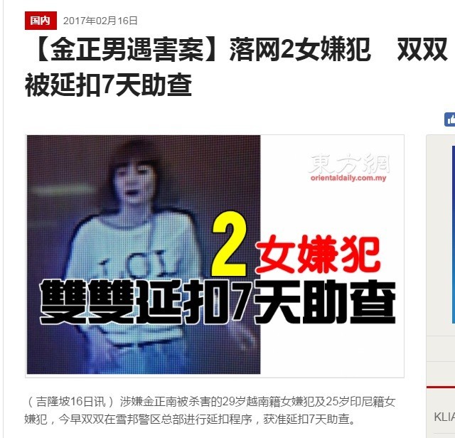 暗殺実行犯の「女2人死亡情報」を垂れ流した　大手メディアの「検証力」