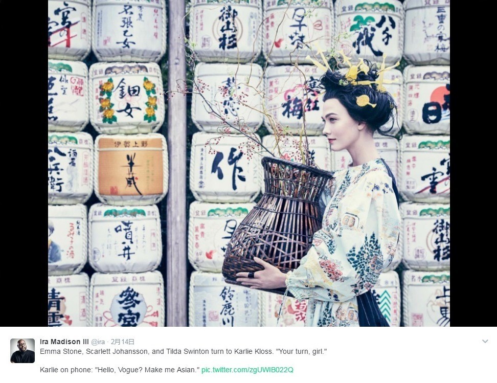 米「VOGUE」芸者写真で「謝罪」騒動　日本人「これ何か問題？」