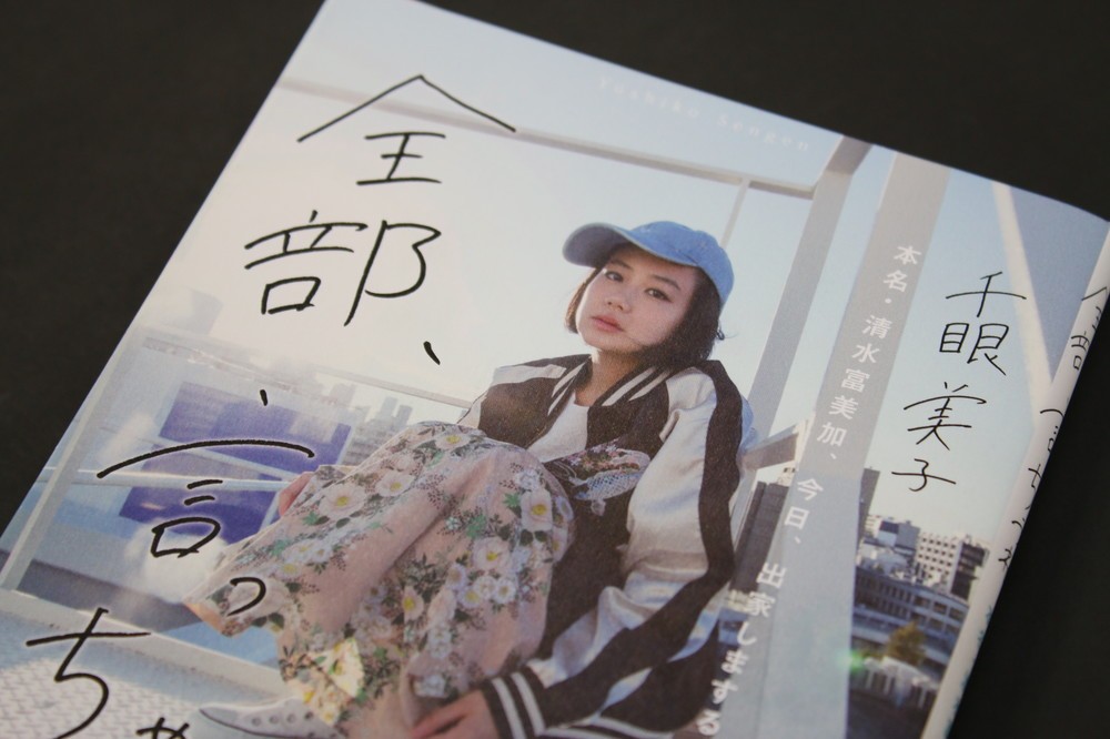 清水富美加めぐる情報発信「布教ではない」　幸福の科学に「意図」を聞く