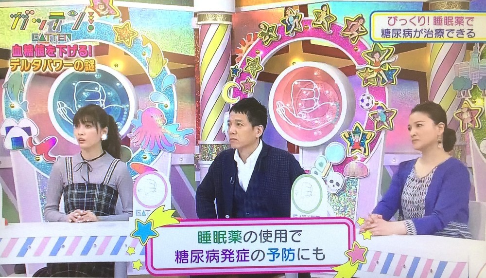 厚労省、NHKガッテン「糖尿病治療」を問題視　専門学会も「許されない」抗議文