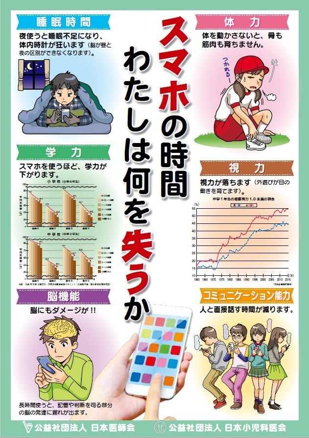 学校関係者からはポスター配布の要望が多かったという