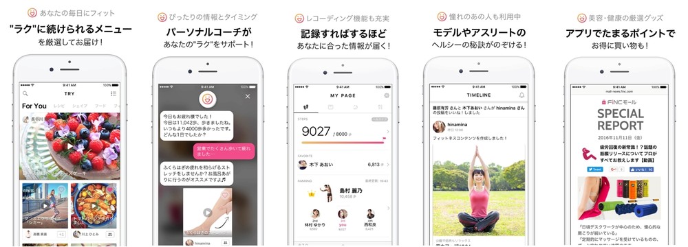 AI搭載したヘルスケアアプリ 日々の体の記録をサポートする