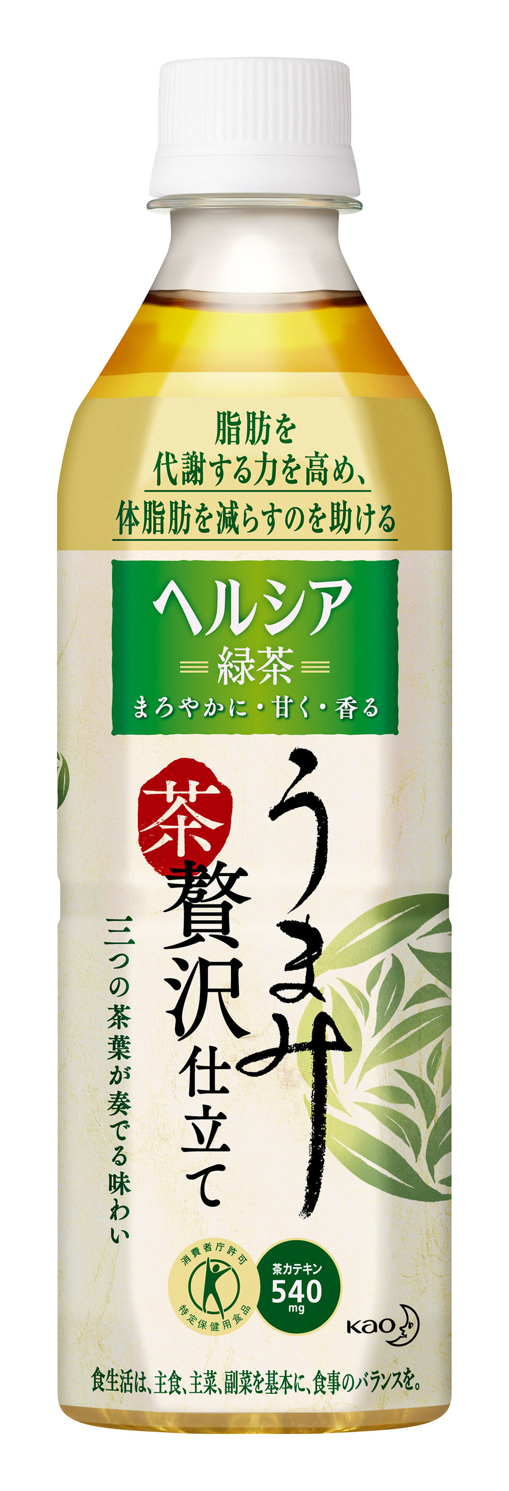 元祖トクホ緑茶飲料ヘルシア 渋みを減らした「うまみ贅沢仕立て」新発売