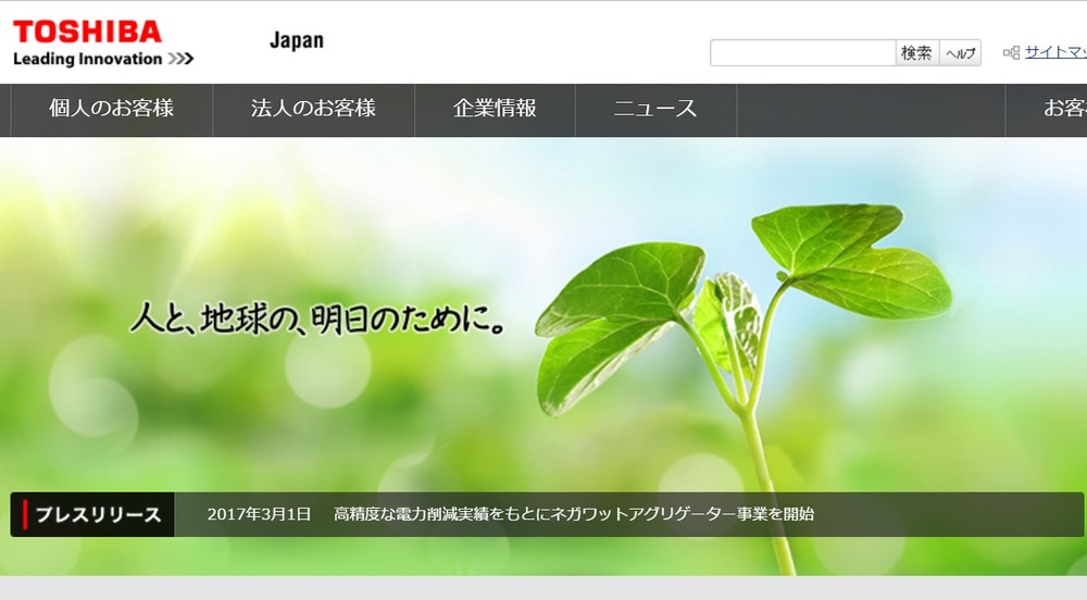 東芝、債務超過「容認」の代償　4月の株価を直撃か