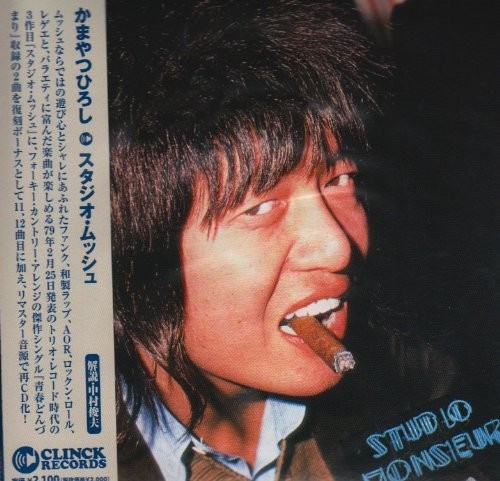 「あなたがいたから日本にロックの朝が来た」　ムッシュかまやつさん死去に追悼の声