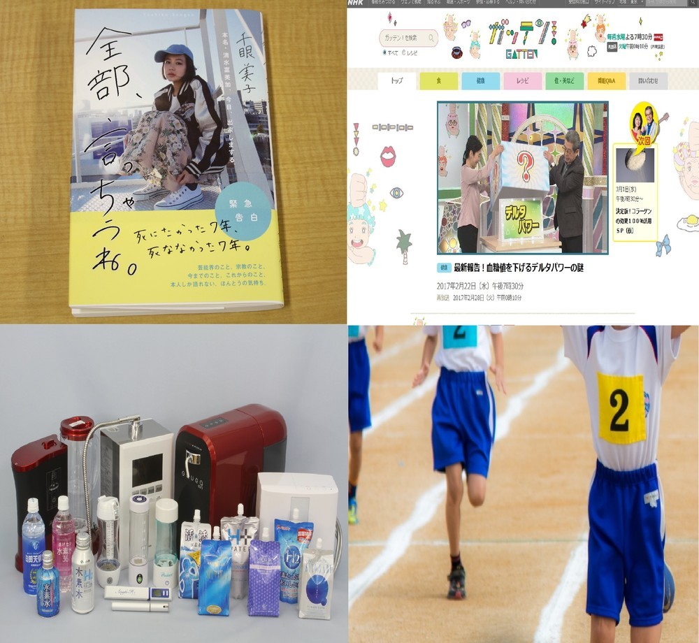 J-CASTニュースランキング　2月は「清水富美加出家」に集中