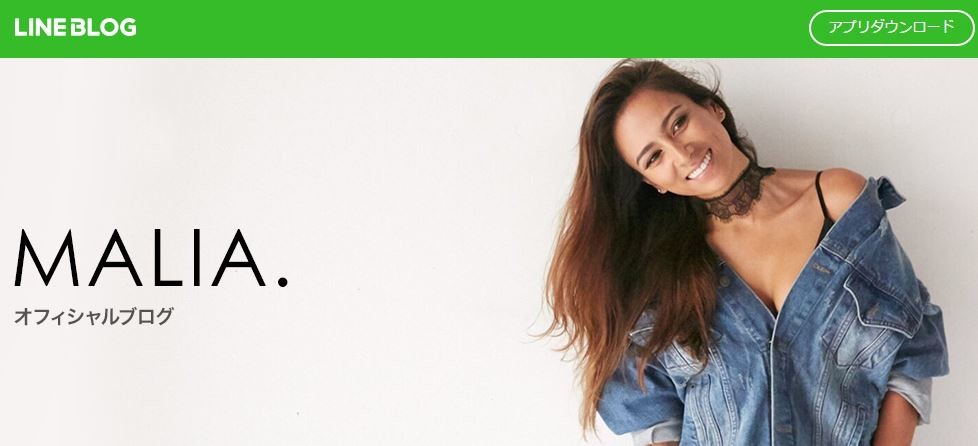 MALIA.さんのブログのスクリーンショット