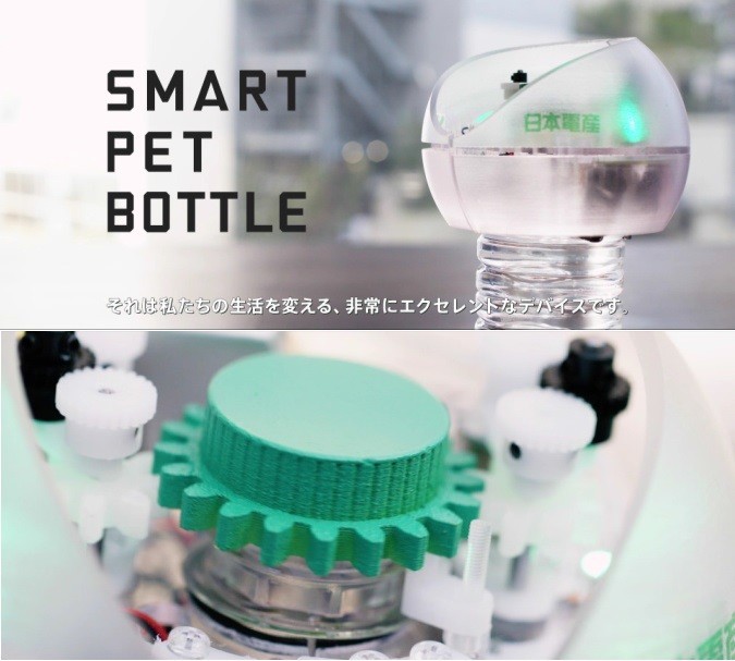 スマホでペットボトルのキャップが飛び出す動画　日本電産「新製品」が狙ったコト