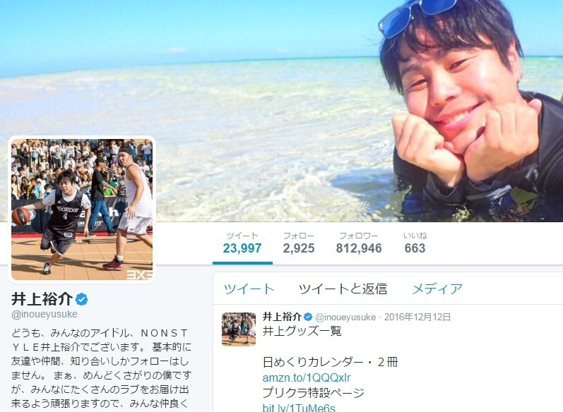 ノンスタ井上の不起訴、甘すぎる？ 「罰金刑の方がよかった」との弁護士も