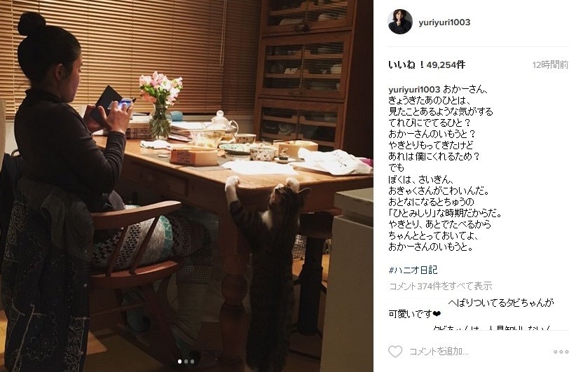 妹ひかりさんの写真を投稿（画像は石田ゆり子さん公式インスタグラムのスクリーンショット）