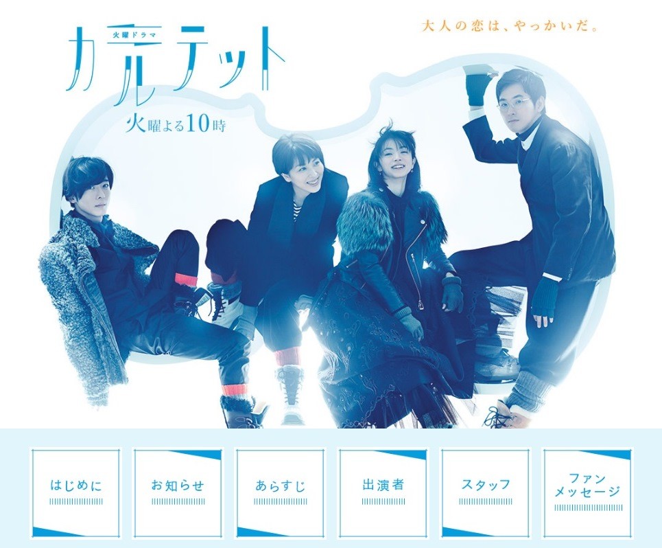 カルテット「帽子の女」は誰？　椎名林檎説はガセ、正体わかった！