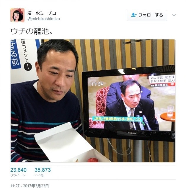 ナイツ塙、籠池氏と「瓜二つ」　奇跡のツーショットに「声出して笑った」