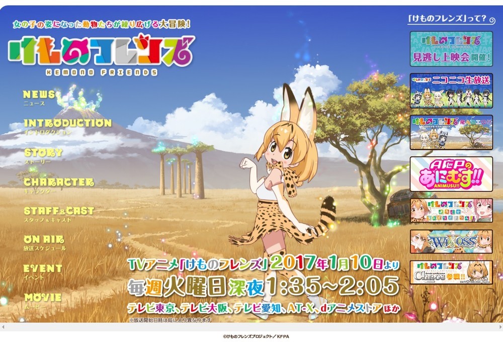 「けもフレ」ファンが「のけもの」？　ニコ動で視聴不調の原因は...