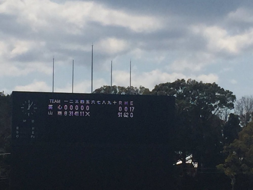 0対91で敗れた英心高校野球部　「選手はダメじゃない」監督は胸を張った