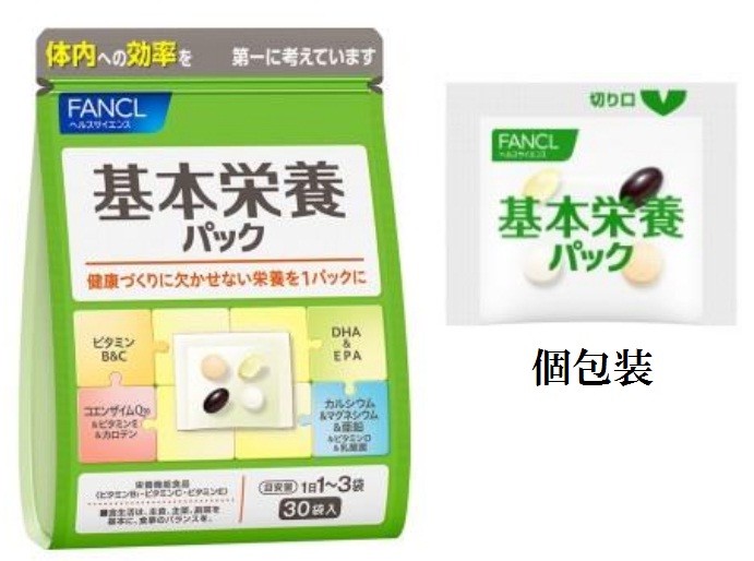 健康な体づくりに必要な栄養成分を手軽に...ワンパックサプリ