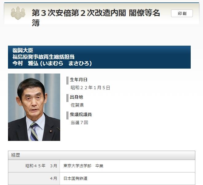 今村復興相、なぜ「ブチ切れ」たのか　記者とのやりとり一部始終