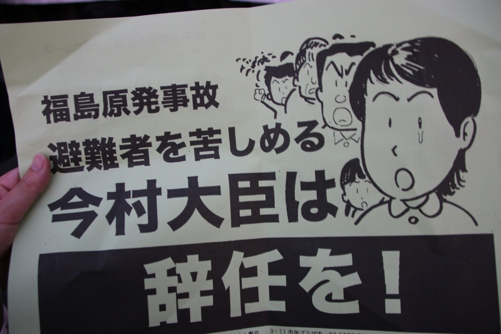 復興庁前で配られたビラ