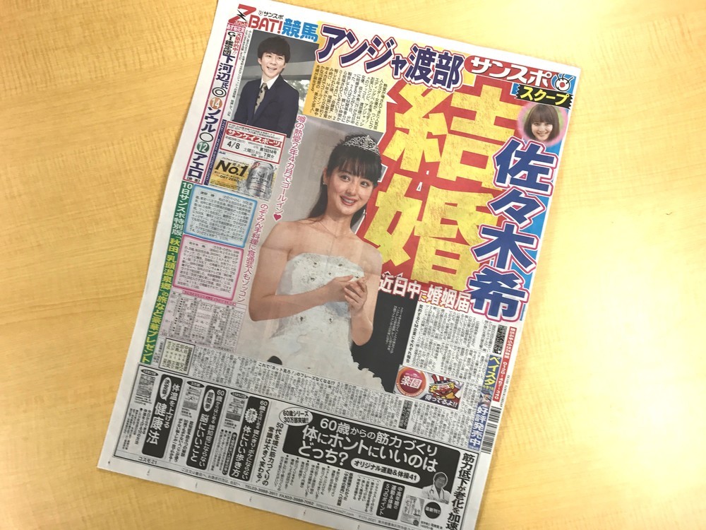 アンジャッシュ渡部の 慌てっぷりワロタ 佐々木希と近日結婚 報道を生放送で J Cast ニュース