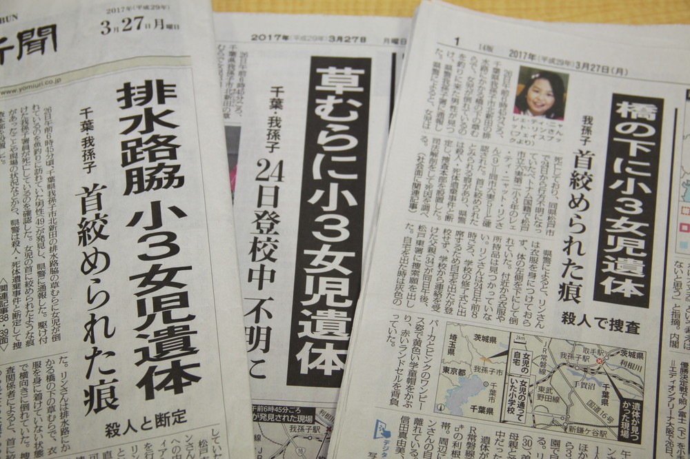 逮捕されたのは「保護者団体の会長」報道　ベトナム人女児殺害事件